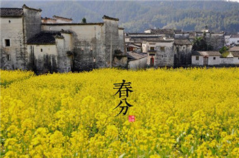 春分